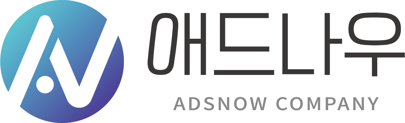 애드나우 광고대행사 로고